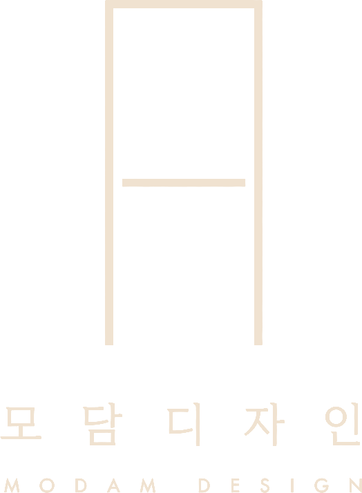 모담디자인 MODAM DESIGN
